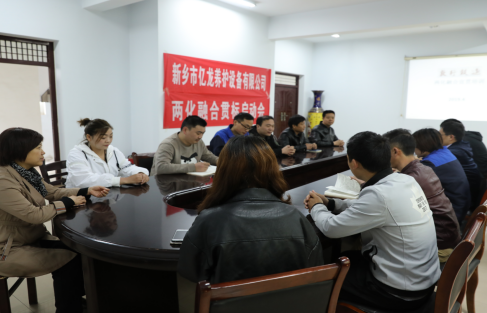 AG九游会J9两化融合会议