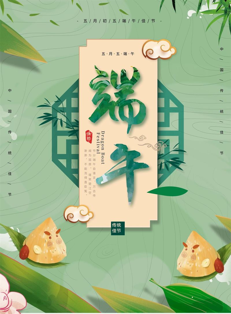 美好的生活万年长！ AG九游会J9祝您端午节安康！