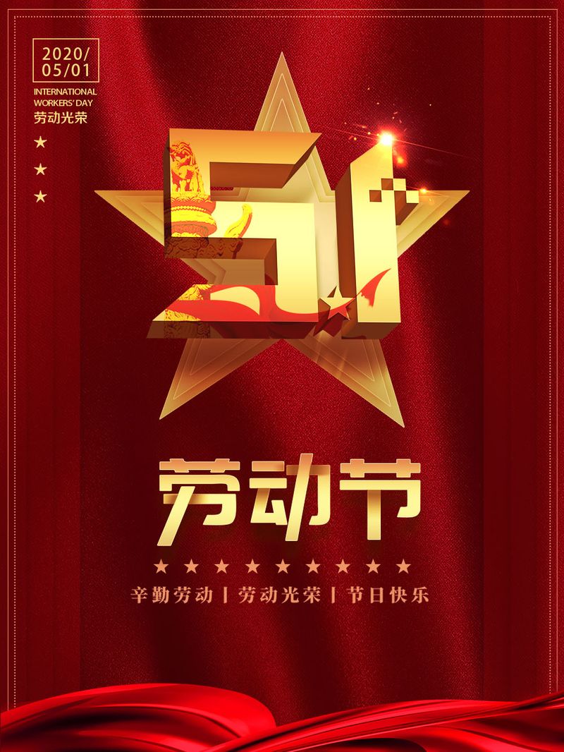 劳动光荣，AG九游会J9为劳动者点赞！